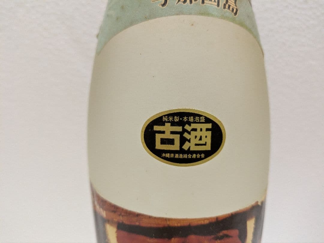 【希少】映画 老人と海 記念ボトル 本場泡盛 舞富名