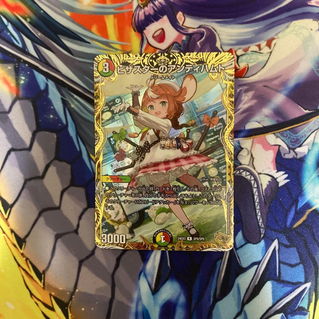 ち*遊様 ピザスターのアンティハムト　金トレジャー　1枚