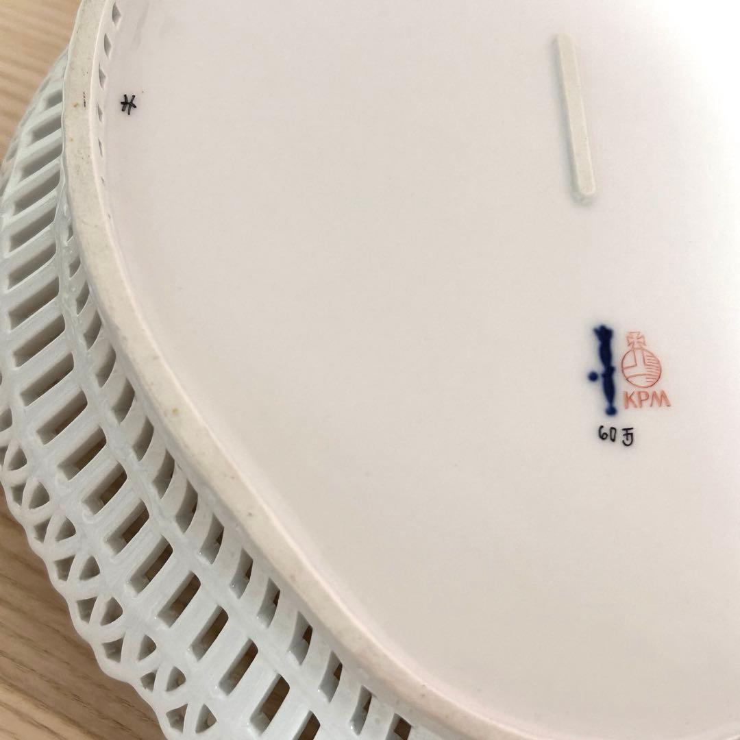 KPM ベルリン　パニエ　バスケット