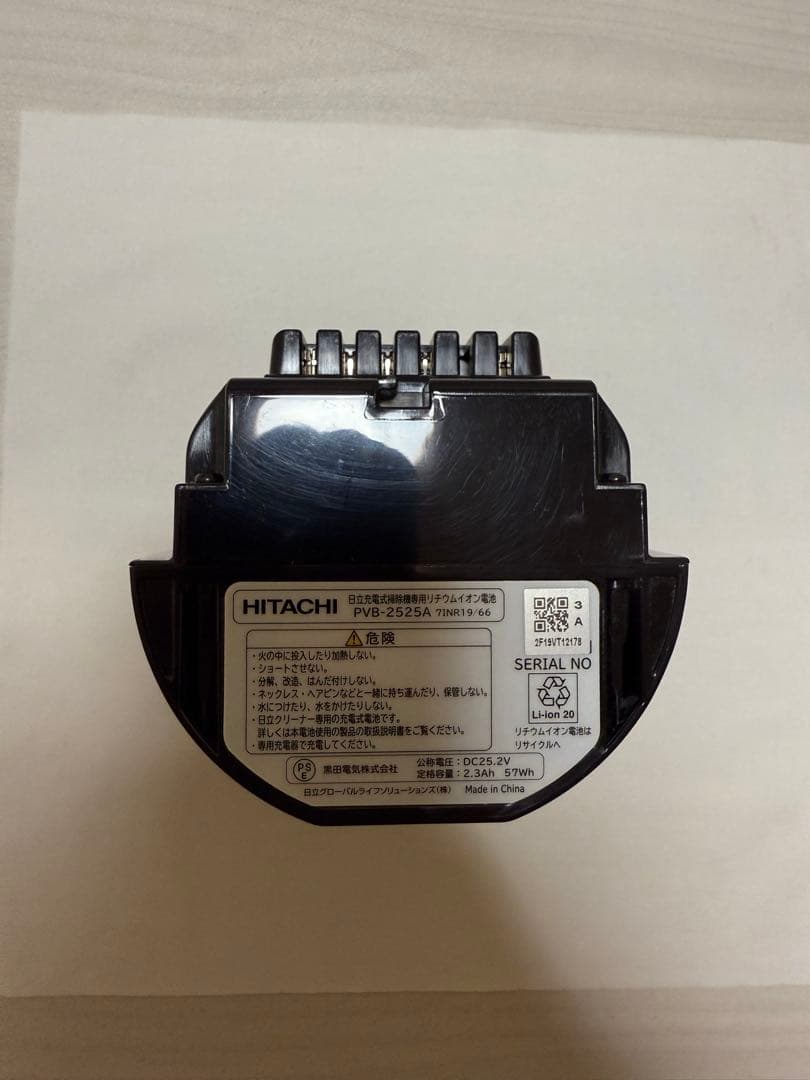 日立 充電式掃除機用 PVB-2525A HITACHI 純正