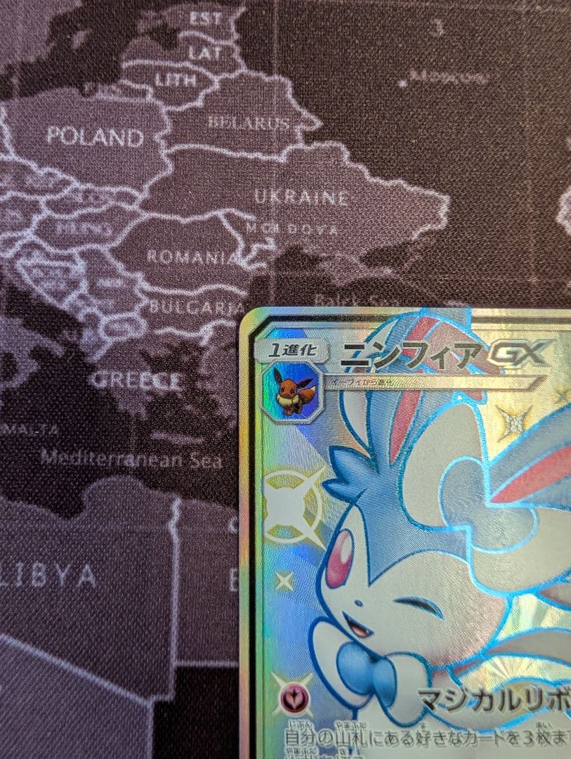 ニンフィアgx ssr