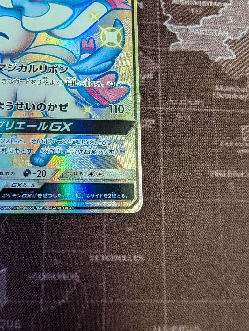 ニンフィアgx ssr