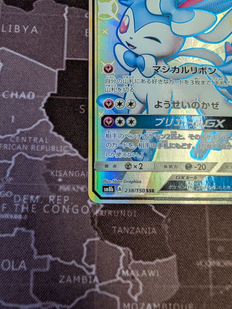 ニンフィアgx ssr