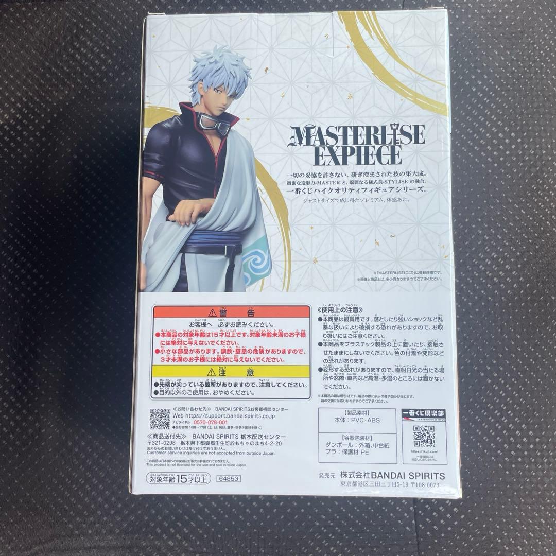 新品未開封 Ｂ賞 坂田銀時 フィギュア 銀魂 一番くじ はたちのつどい 銀魂展