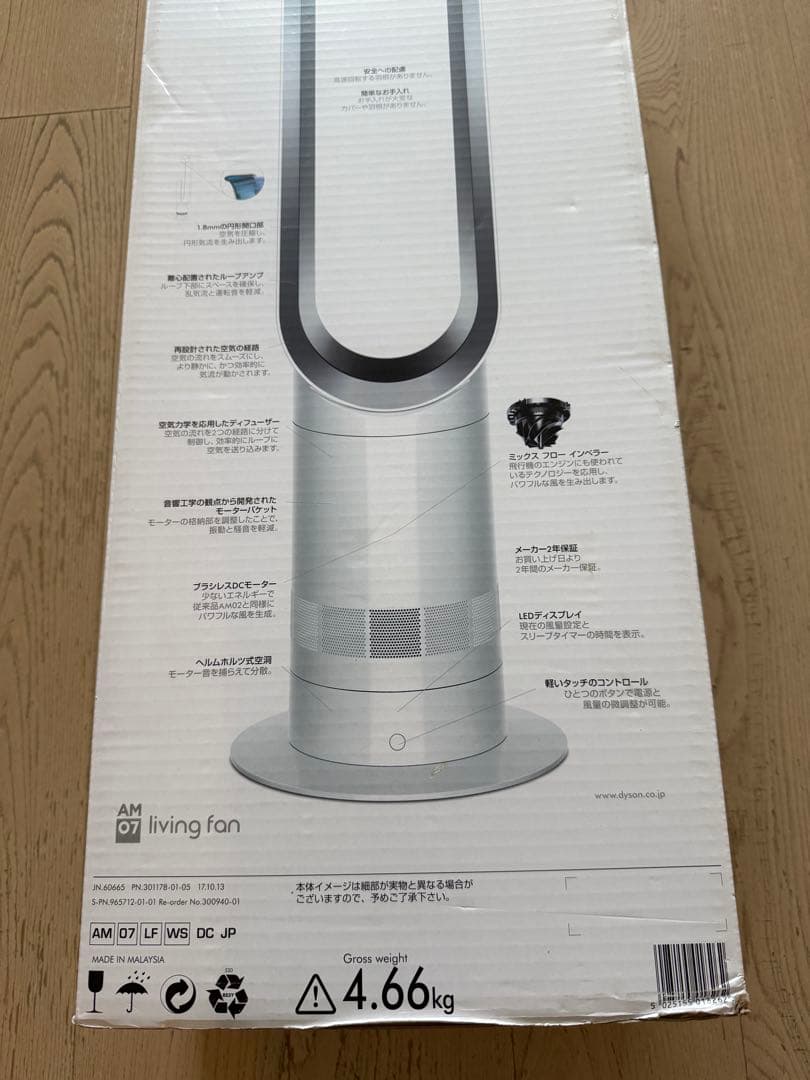 Dyson ダイソン AM07 クール タワーファン 扇風機