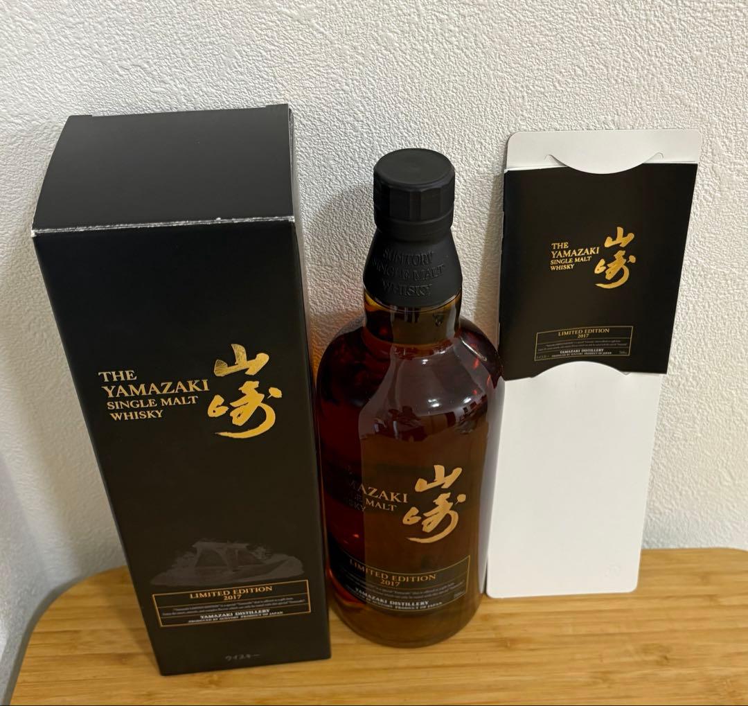 山崎 リミテッドエディション 2017年