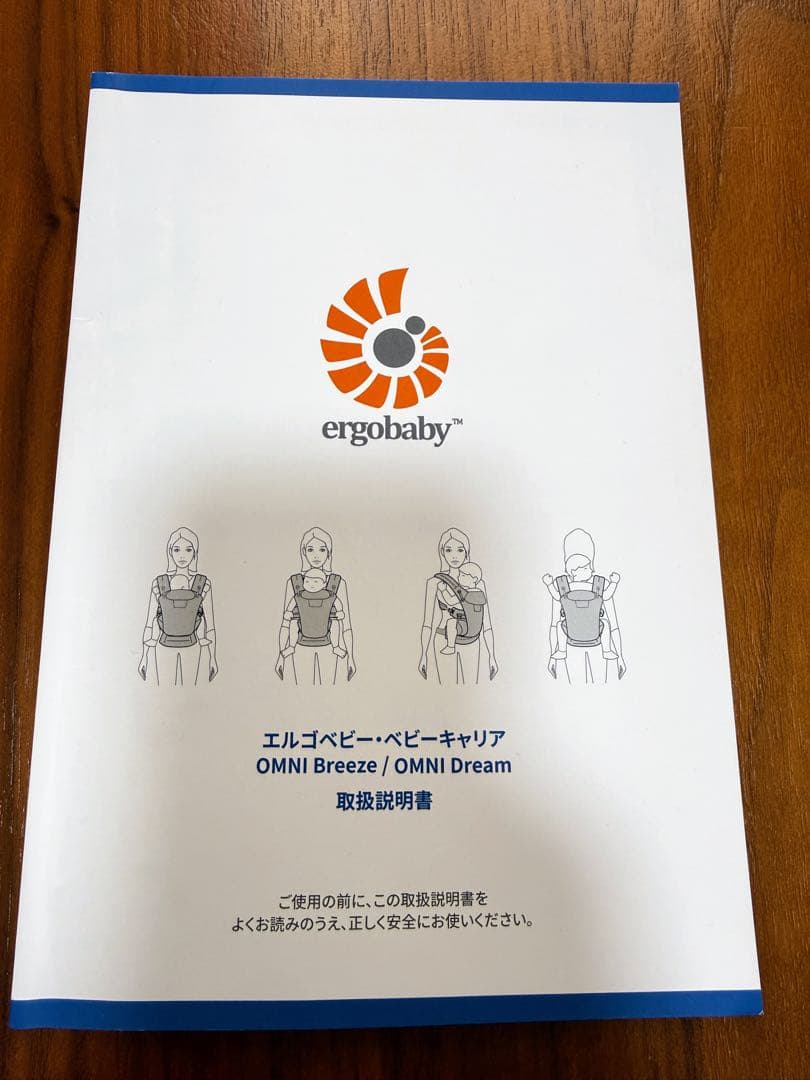 エルゴベビー オムニブリーズ　ベージュ　抱っこ紐