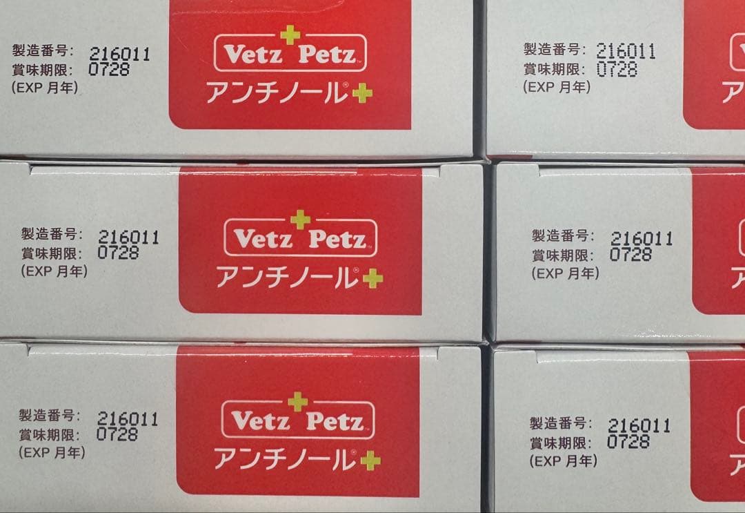 Vetz Petz アンチノール+ 90粒✖️6箱