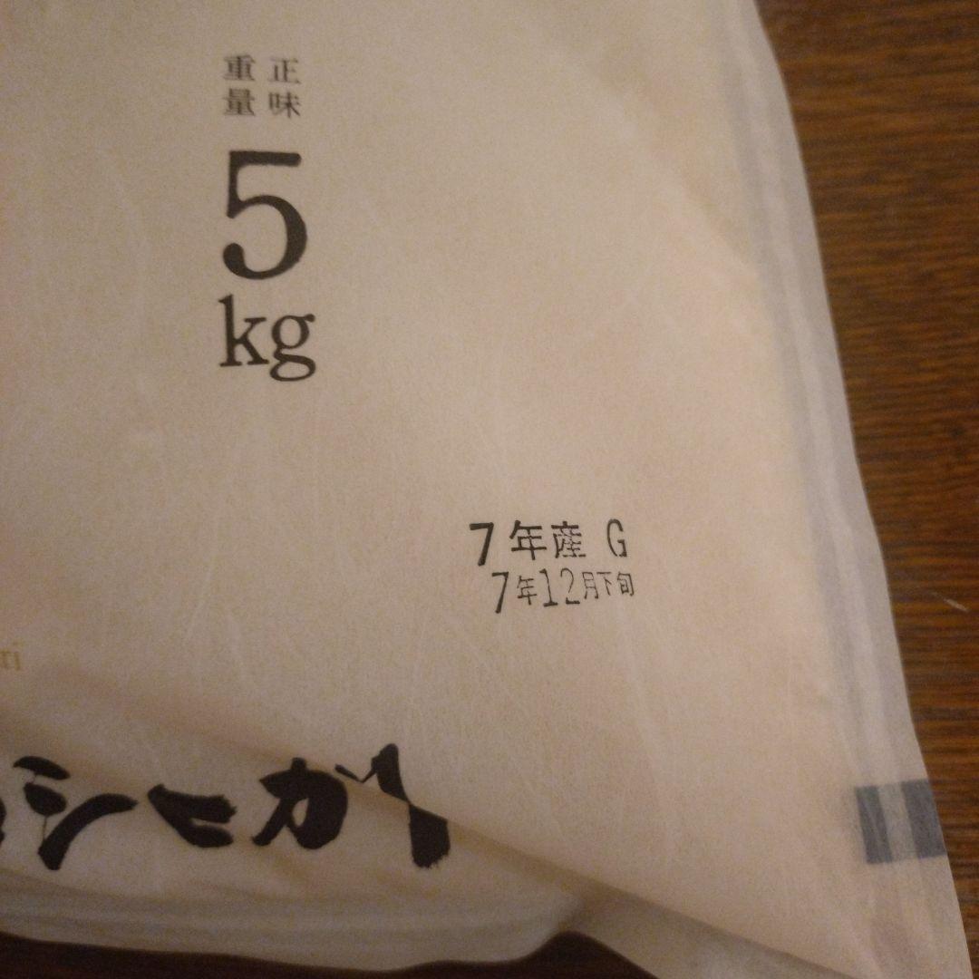 魚沼産コシヒカリ新米10kg