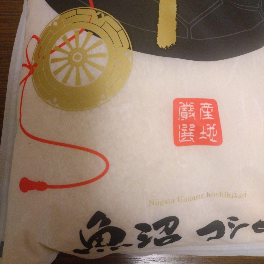 魚沼産コシヒカリ新米10kg