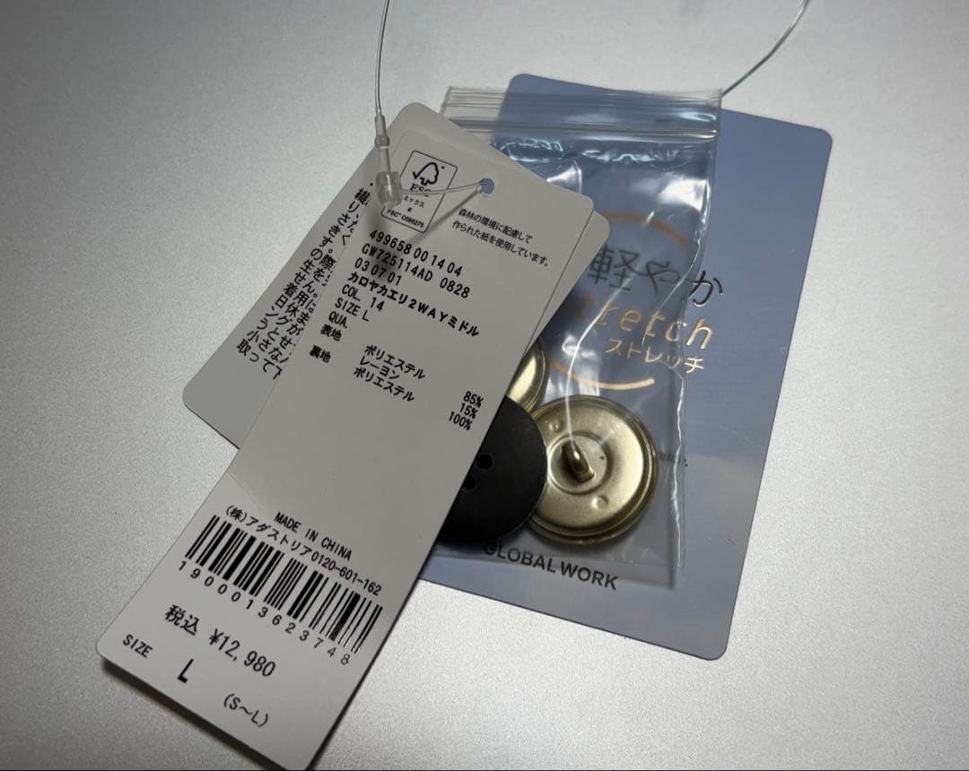 今期完売品★軽やかストレッチ襟2WAY ミドルコートL /GLOBAL WORK