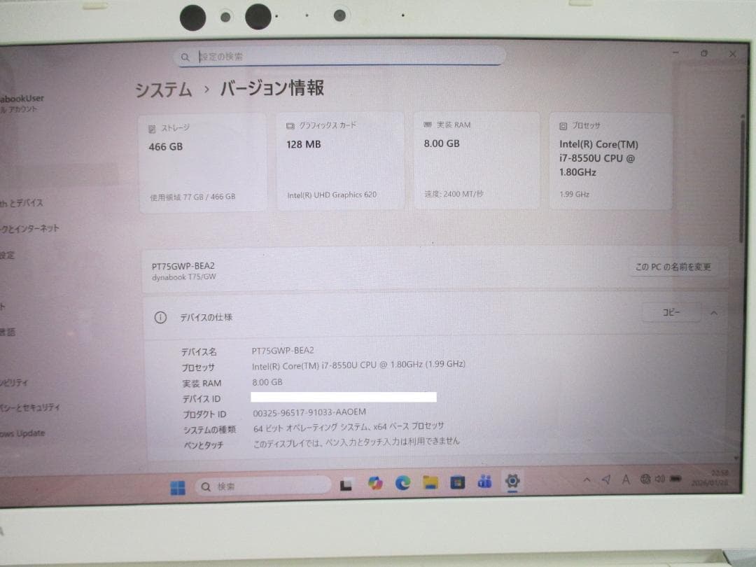dynabookノートPC Corei7 8世代、ブルーレイ、バッテリー残98%