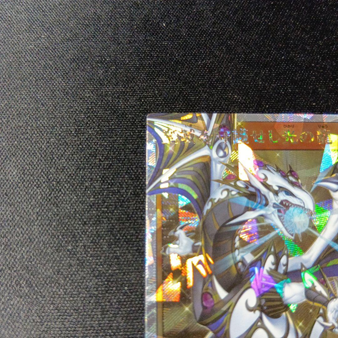 遊戯王　ラッシュデュエル　聖域を守護せし光の龍　オーバーラッシュ