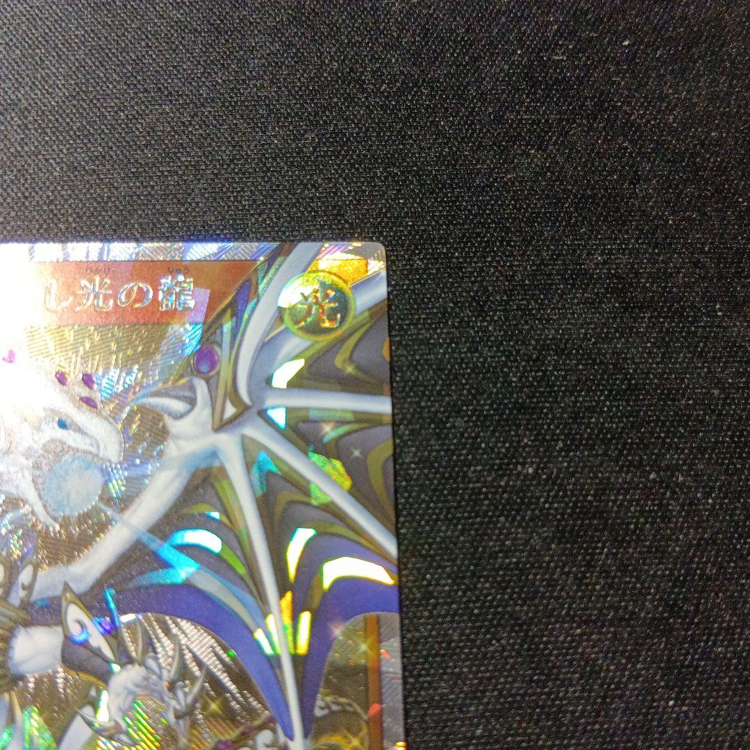 遊戯王　ラッシュデュエル　聖域を守護せし光の龍　オーバーラッシュ