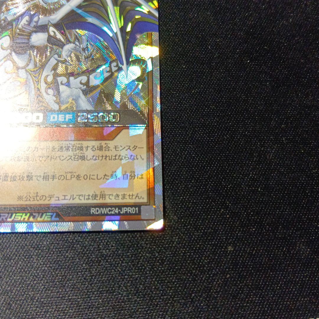 遊戯王　ラッシュデュエル　聖域を守護せし光の龍　オーバーラッシュ