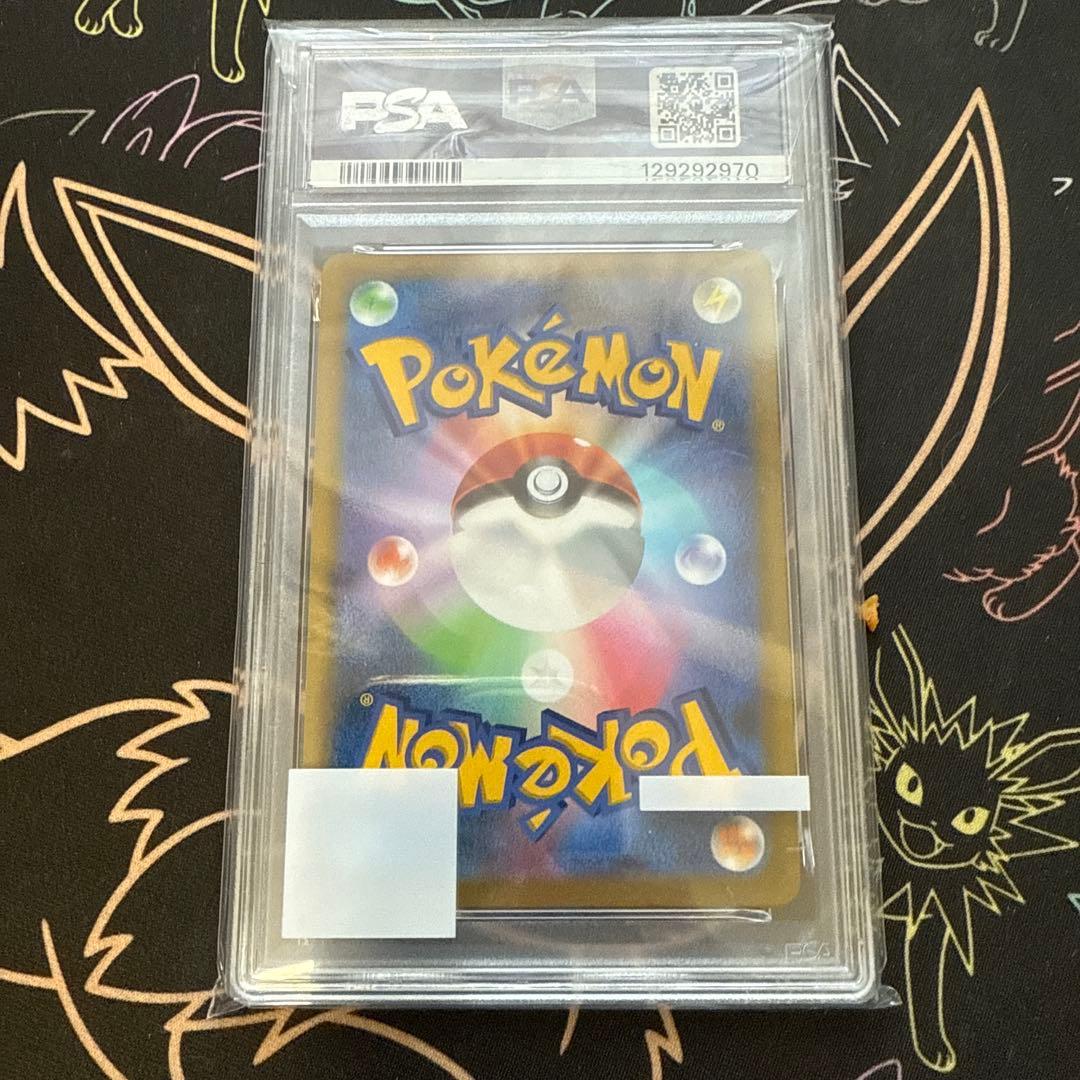 ポケモンカード ピカチュウVMAX コロコロプロモ PSA10 ポケカ