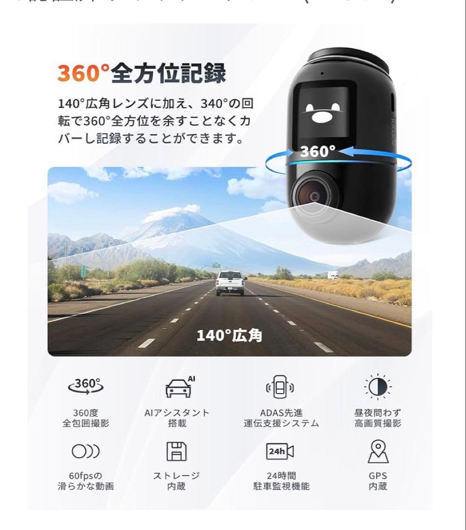 70mai Dash Cam Omni 前後左右360度撮影対応128GB