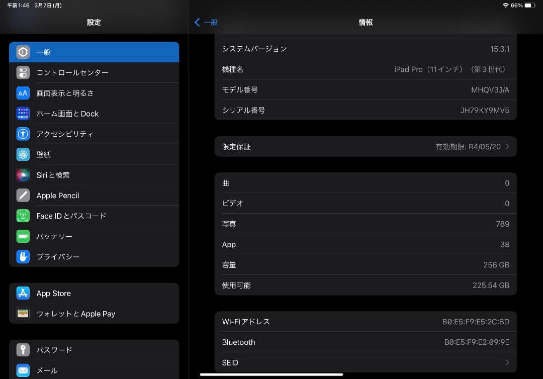 Apple iPad Pro M1 第3世代 3rd 11インチ 256GB美品