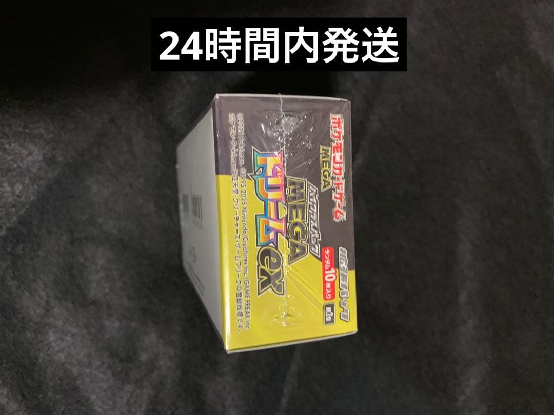 MEGA ドリームEX BOXシュリンク付き