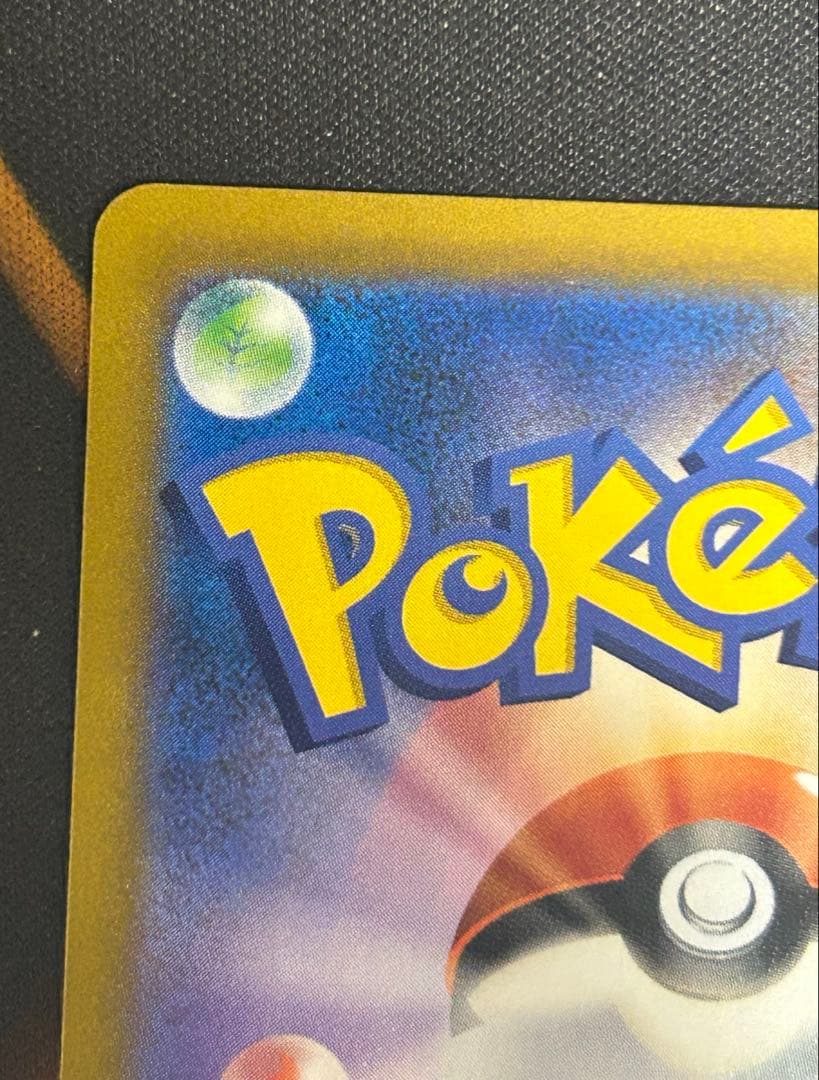 ポケモンカード　レックウザVMAX CSR S8b