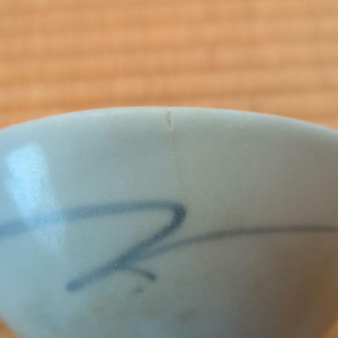 淡い青色の陶器茶碗　おわん　直径約10cm　初期伊万里　骨董　古美術