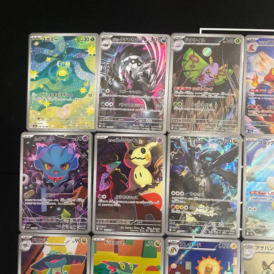 メガドリームex arコンプリートセット