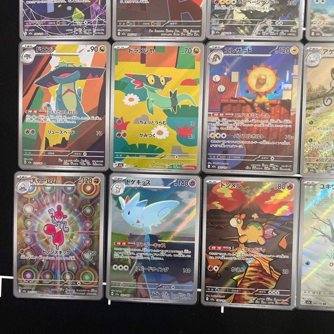 メガドリームex arコンプリートセット