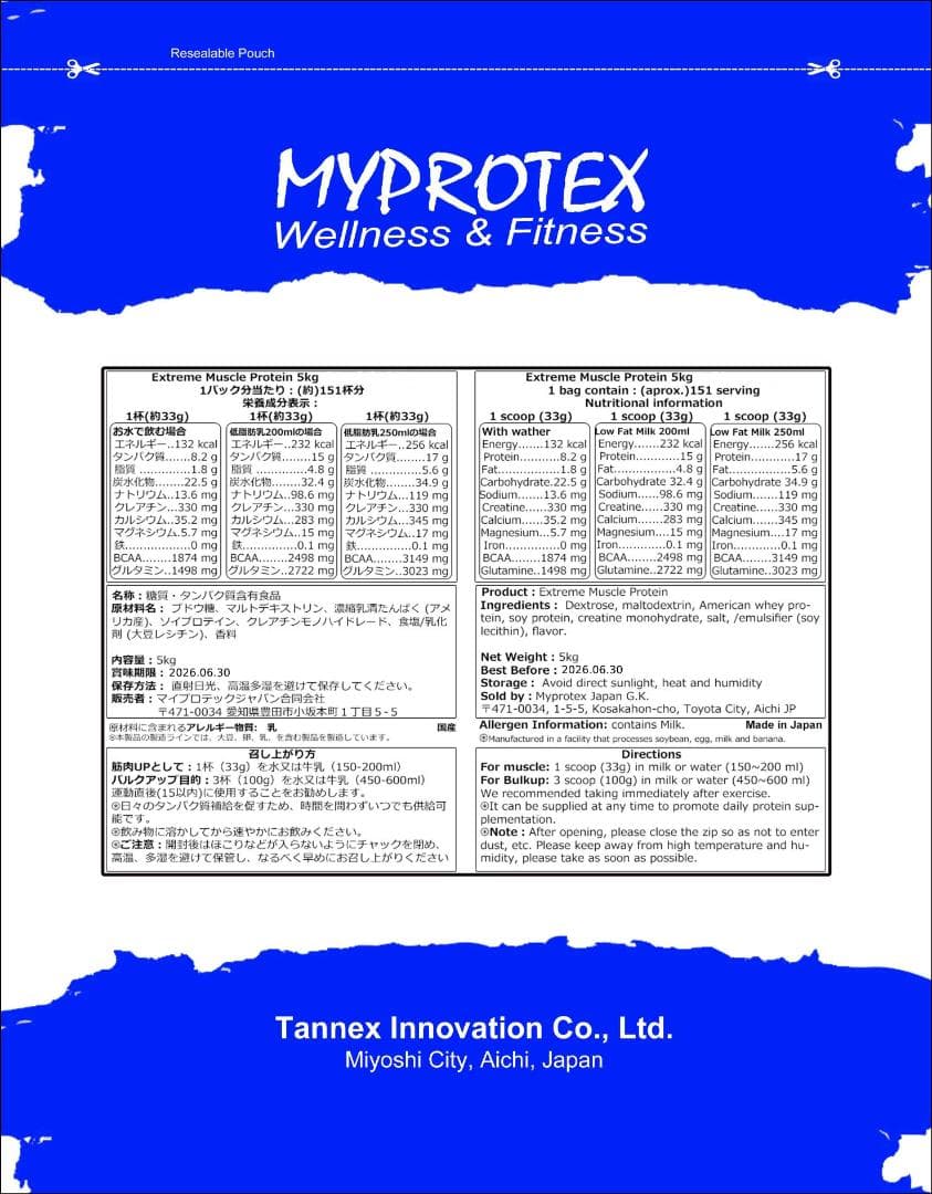 国産プロテイン10kg★マイプロテック★クレアチン配合★チョコ味　ラグビー