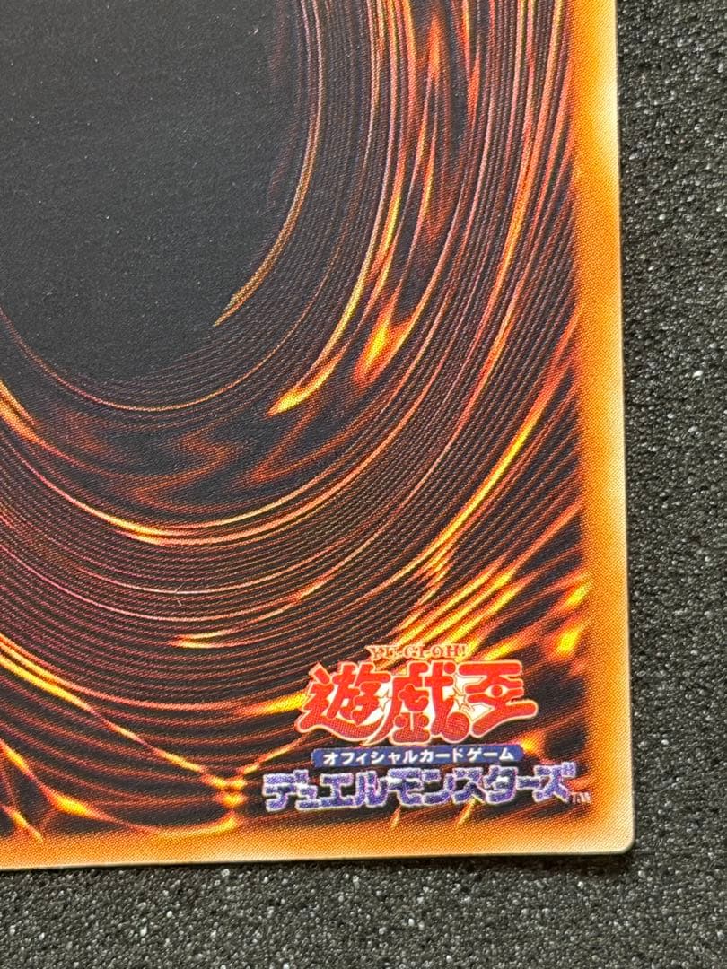 た*ん様 【超極美品】遊戯王　ハーピィの羽根帚 初期　ウルトラ