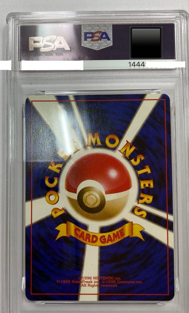 リザードン ★ 第1弾拡張パック　PSA8