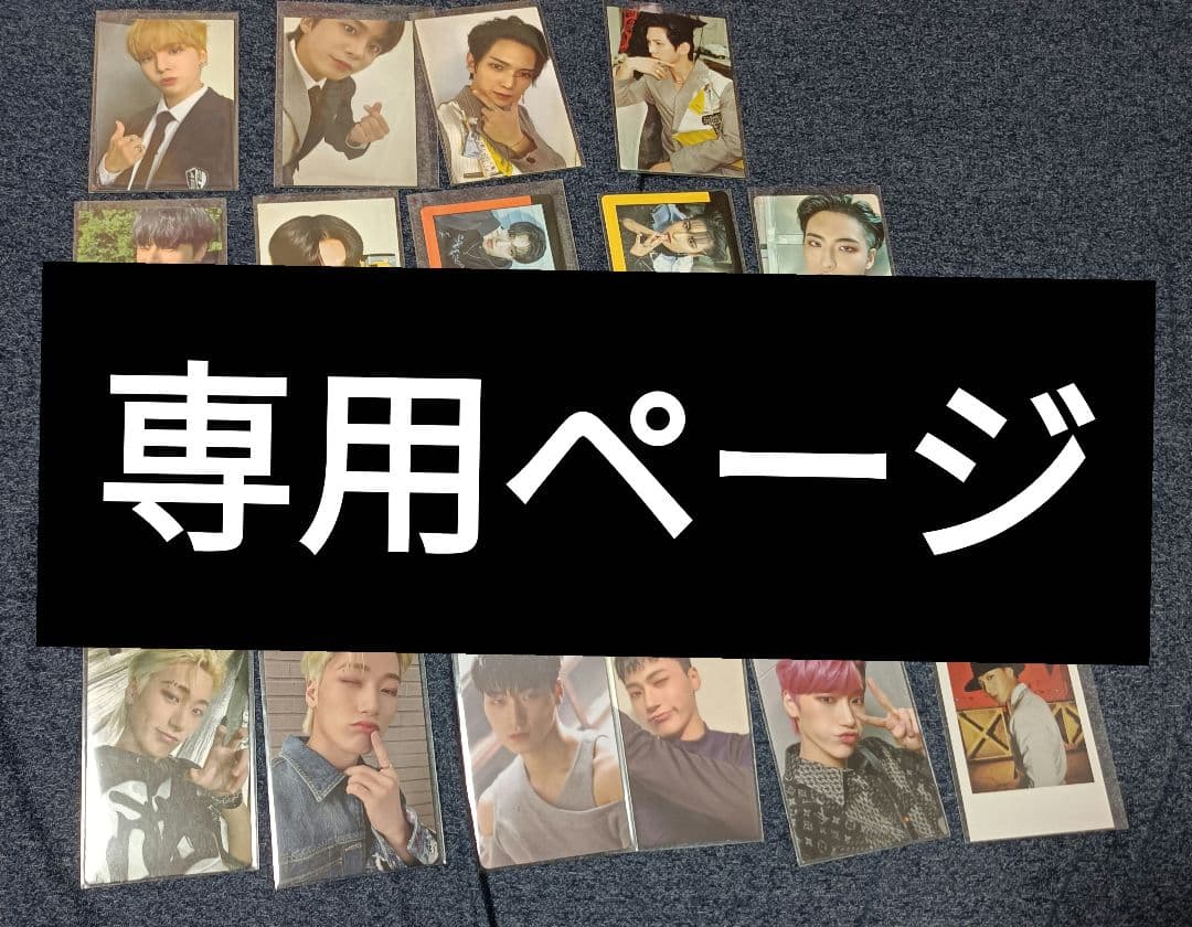 夢ぴりかページ　ateez　トレカ
