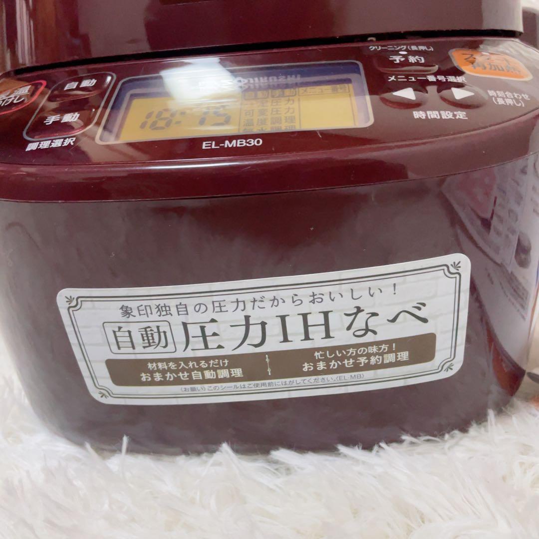 【未使用品】象印ZOJIRUSHI自動圧力IHなべ　煮込み自慢　EL-MB30
