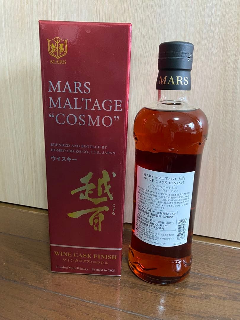 MARS MALTAAGE 3本セット ウイスキー