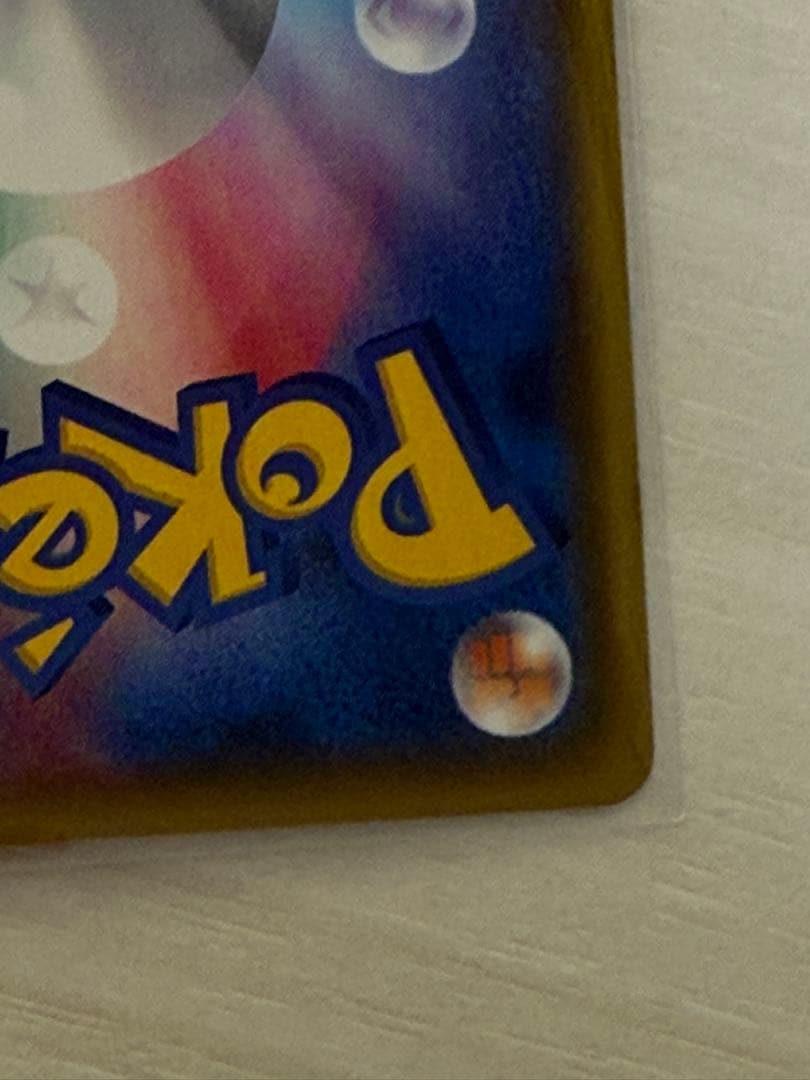 (極美品) マリィsr