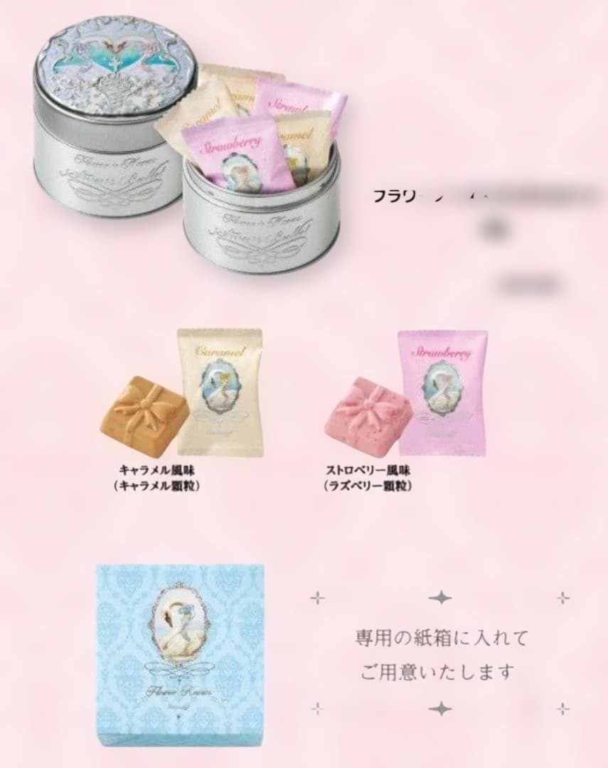 ゴンチャロフ　フラワーノーズ　AB CDE 5種類　バレンタイン　チョコレート