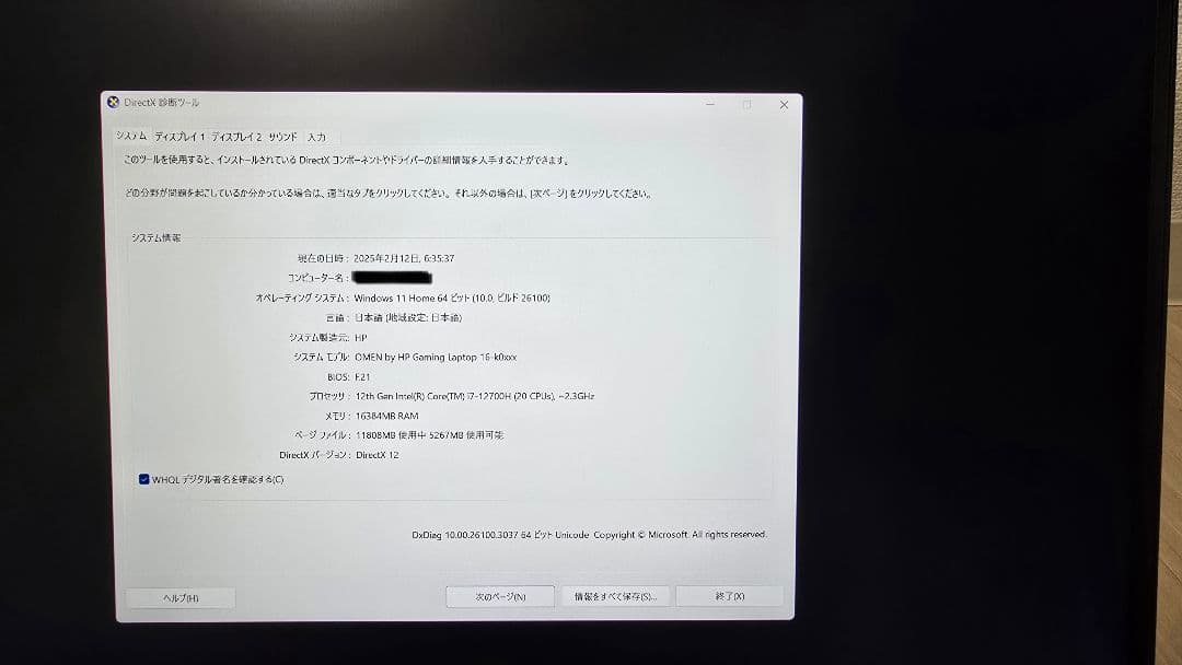 OMEN by HP Gaming Laptop 16-k0061TX 本体