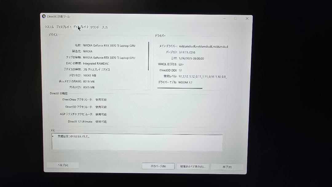 OMEN by HP Gaming Laptop 16-k0061TX 本体