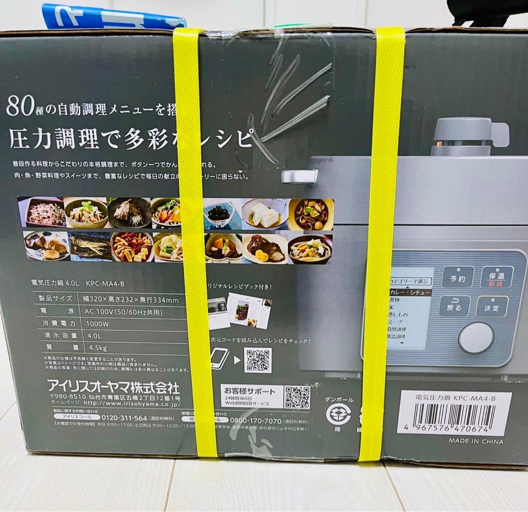 【新品未使用】アイリスオーヤマ 電気圧力鍋 KPC-MA4-B 4.0L