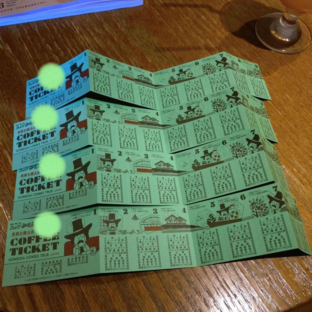 コーヒーチケット　9枚　4セット　コメダ珈琲　ドリンクチケット