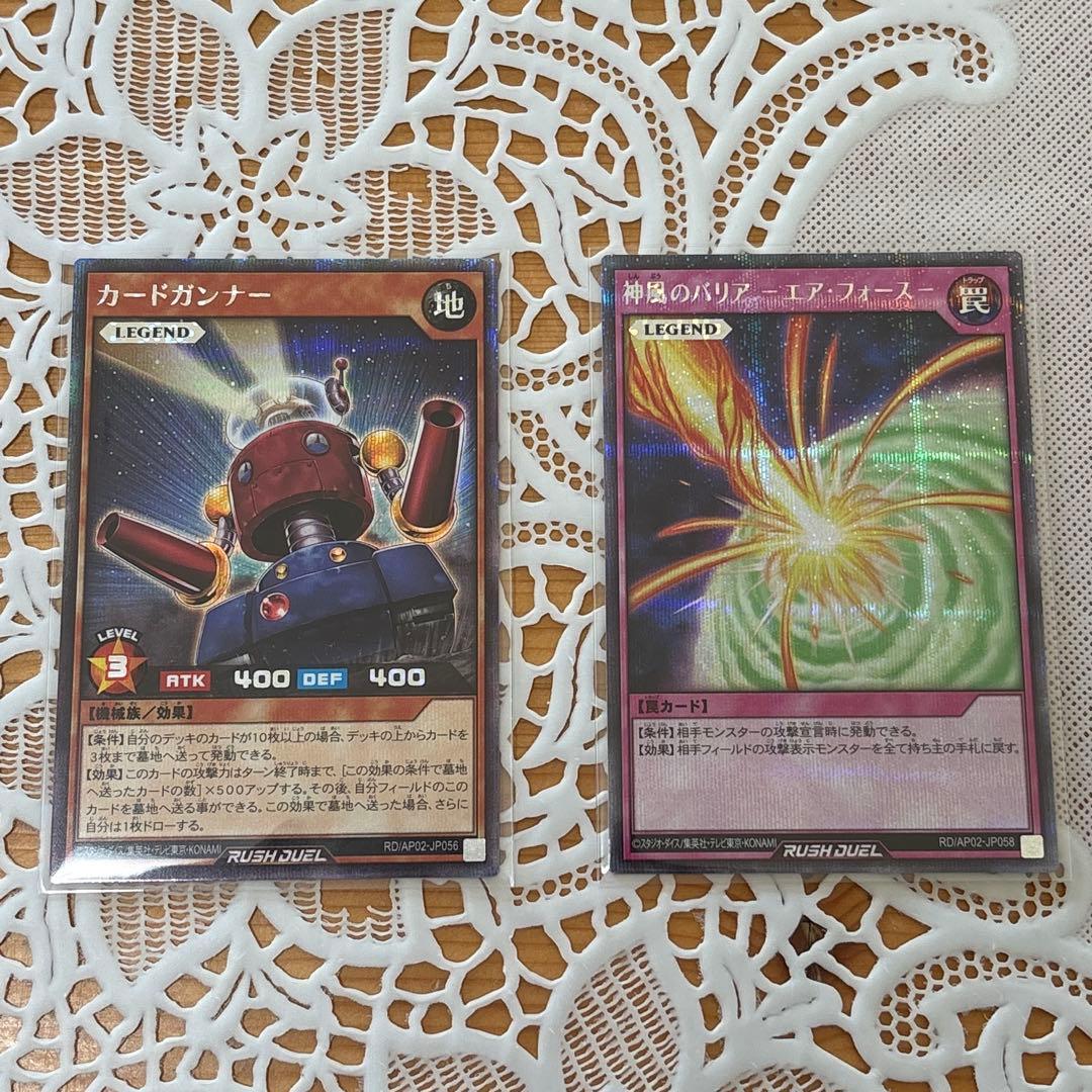 カードガンナー 神風のバリア エアフォース シークレット