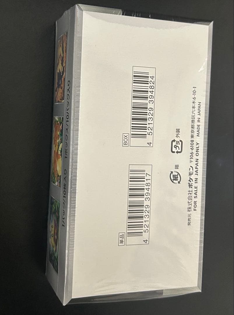 ポケモンカードゲーム シャイニートレージャーex 未開封シュリンク付き