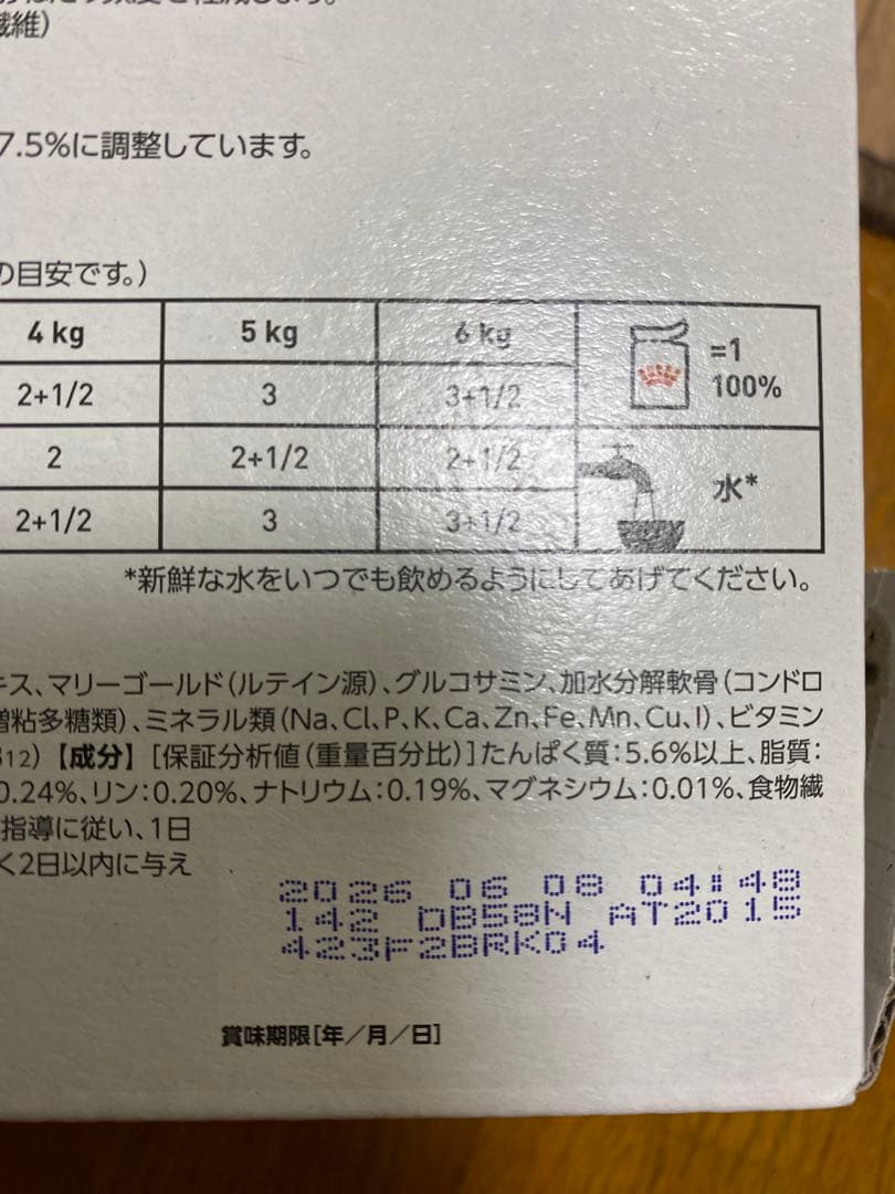  CANIN 満腹感サポート 85g×12 3箱