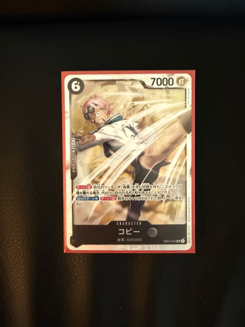 エッグヘッドクライシス ロロノア・ゾロSRパラレル他4枚