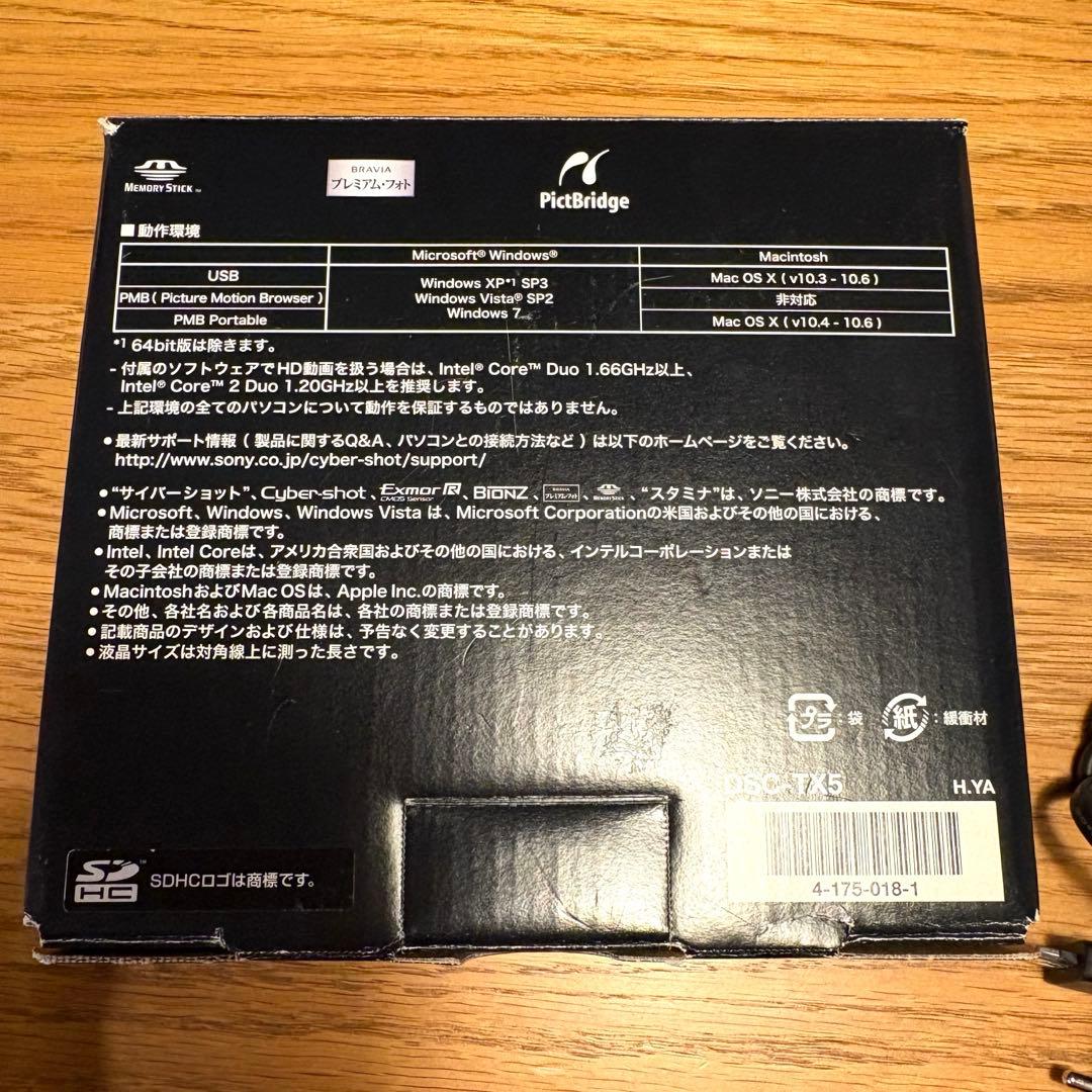 【希少カラー・動作OK】SONY Cyber-shot DSC-TX5 グリーン