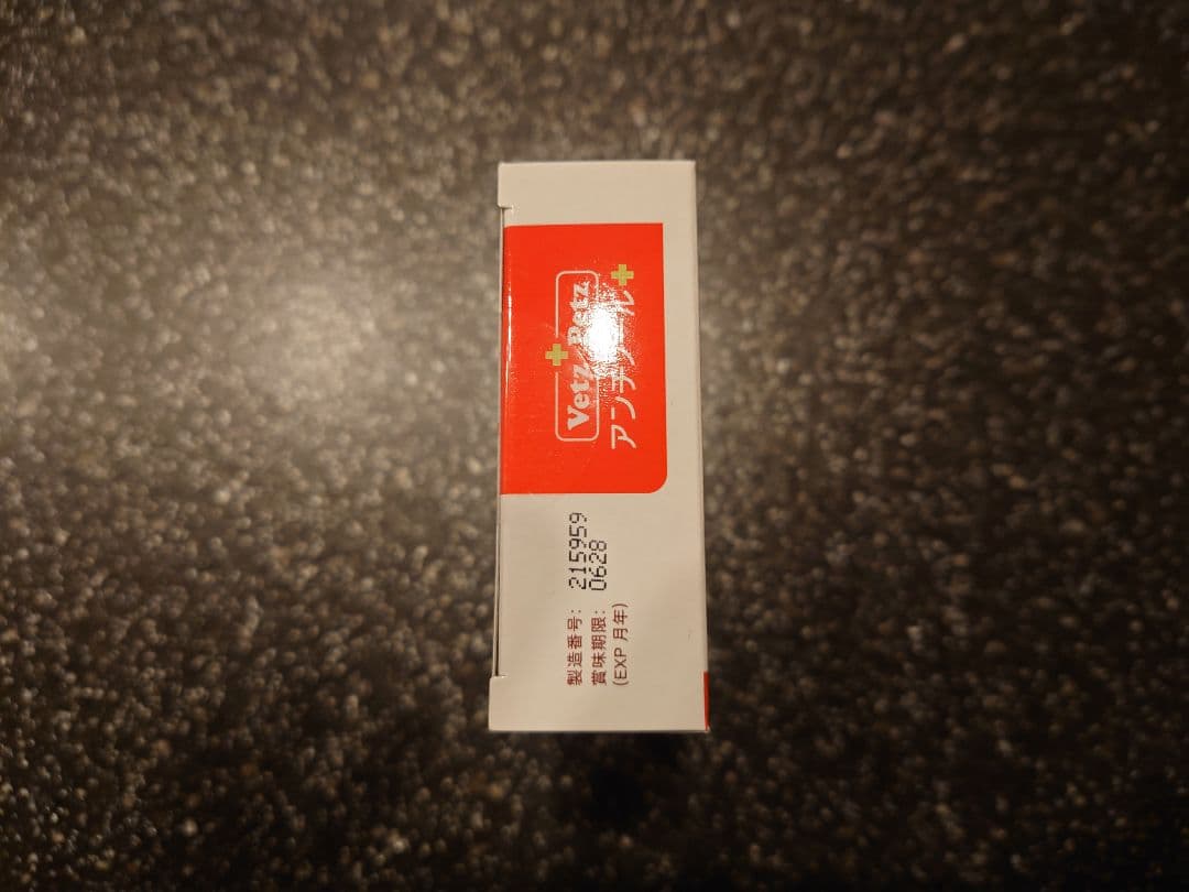 アンチノールプラス 90粒