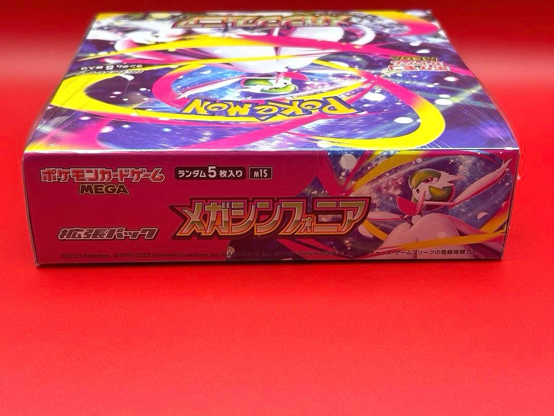 【1box】 メガシンフォニア シュリンク付き ペリペリ付き