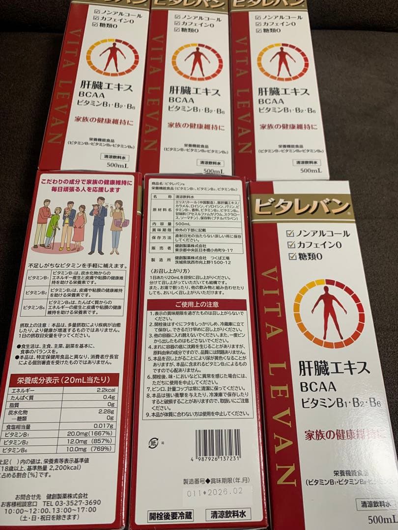 ビタレバン　6本　⑦