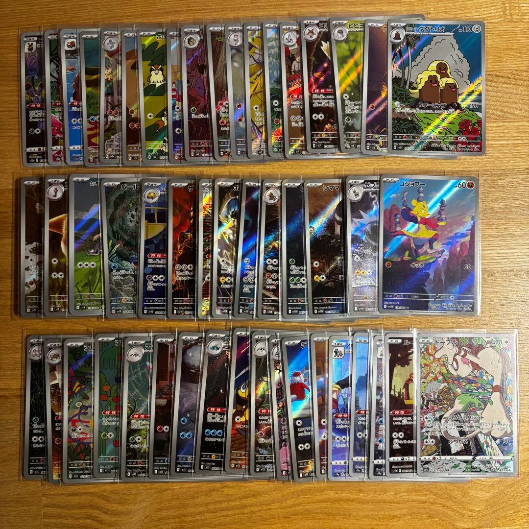 被りなし！ポケモンカード　ARまとめ売り　50点