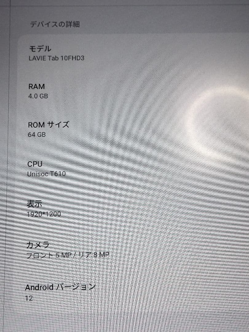 LAVIETab T10　タブレット本体