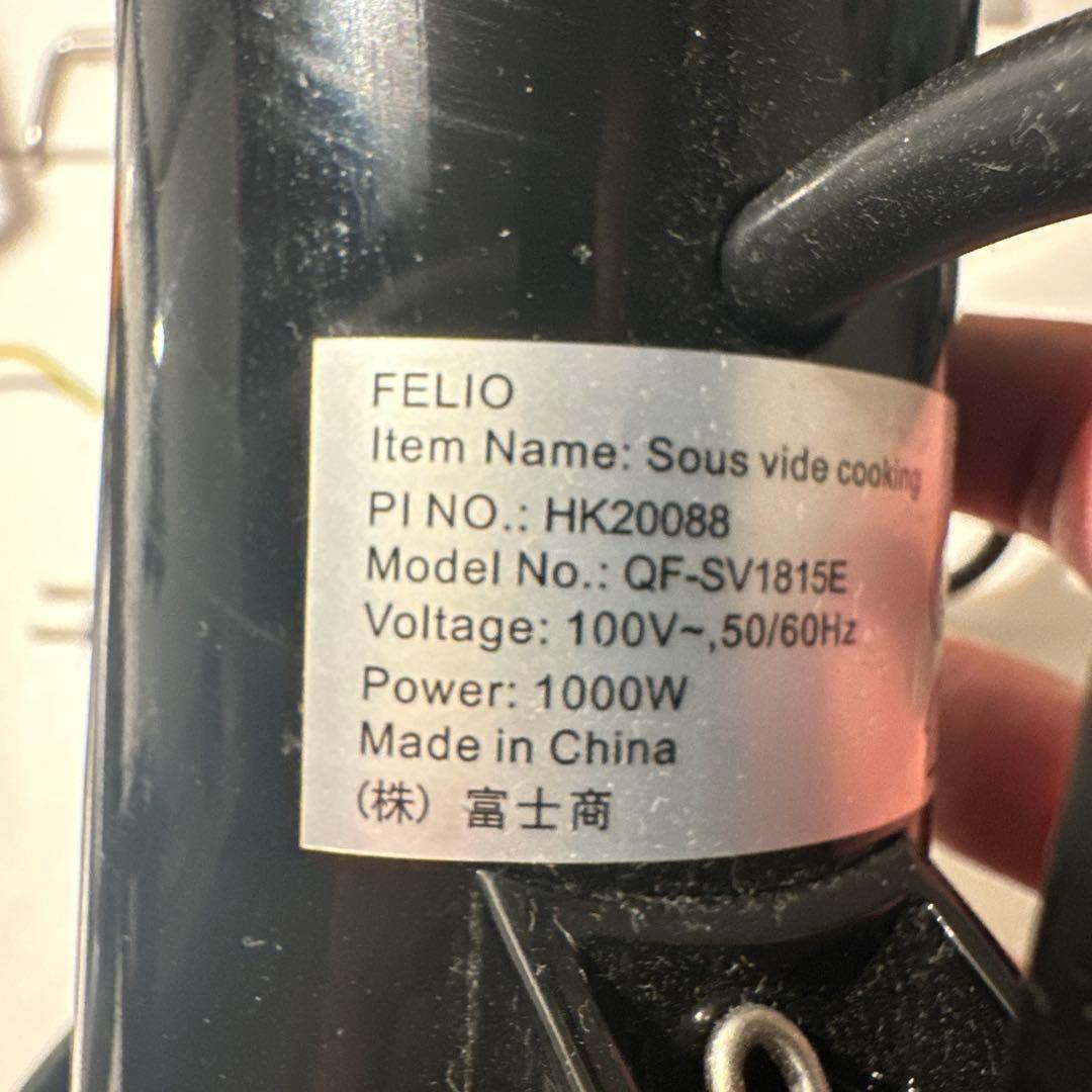 Felio 低音調理器